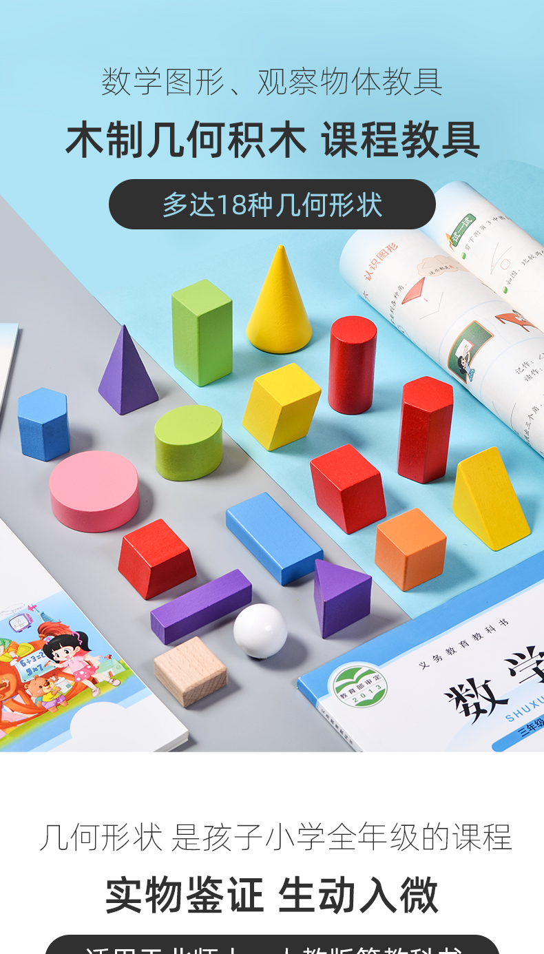 小学一年级数学图形教具教学用具学具套装立体几何形状正方体积木-阿