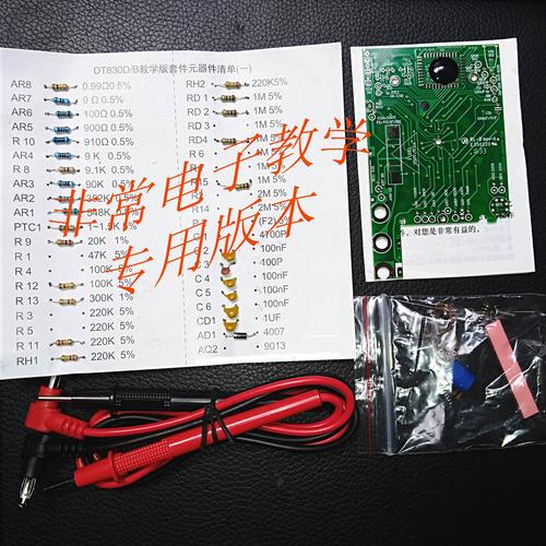 厂家直销dt830b教学数字万用表万能表diy学生学校用具 用品